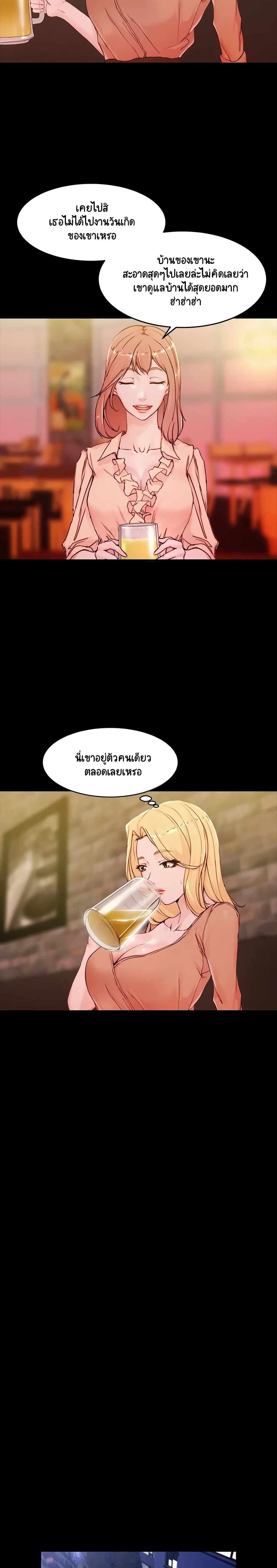 Panty Note – Panty Note – ตอนที่ 21 หน้า 4