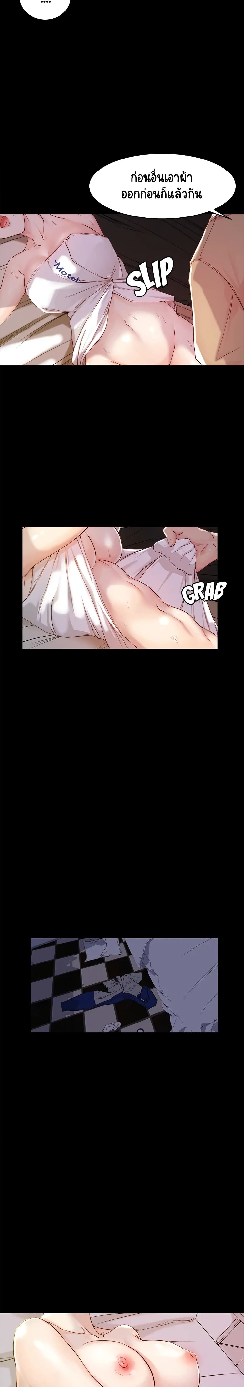 Panty Note – Panty Note – ตอนที่ 21 หน้า 9