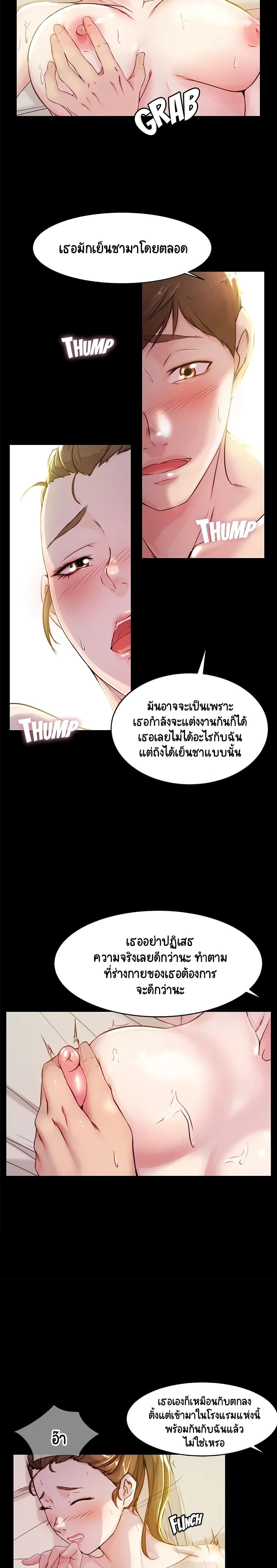 Panty Note – Panty Note – ตอนที่ 21 หน้า 11