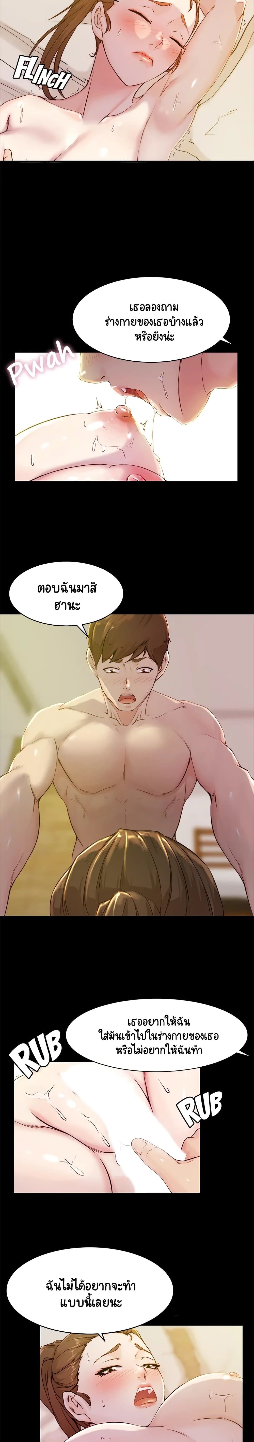 Panty Note – Panty Note – ตอนที่ 21 หน้า 13