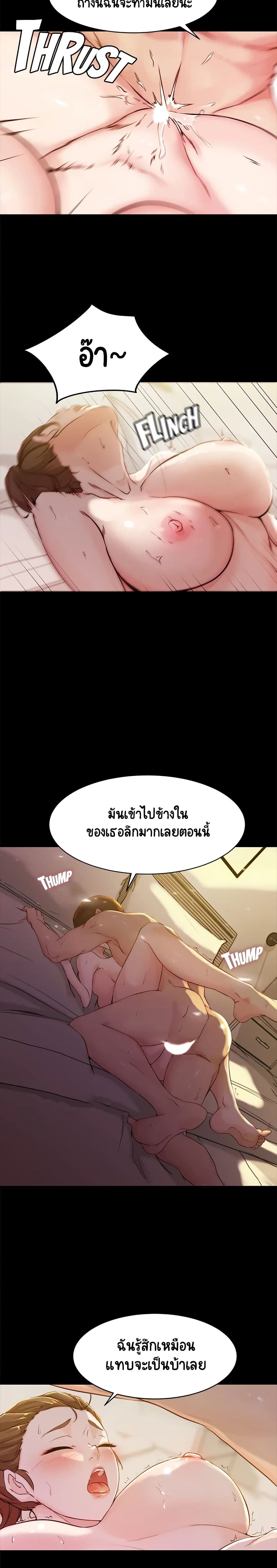 Panty Note – Panty Note – ตอนที่ 21 หน้า 15