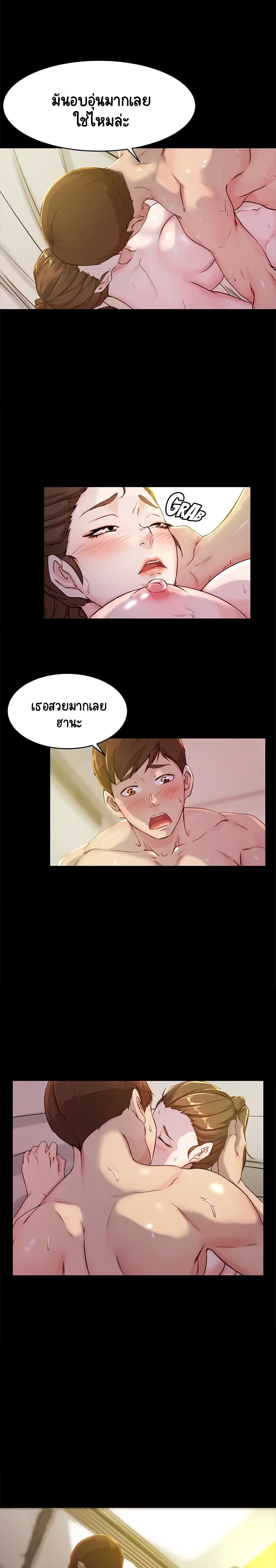 Panty Note – Panty Note – ตอนที่ 21 หน้า 16