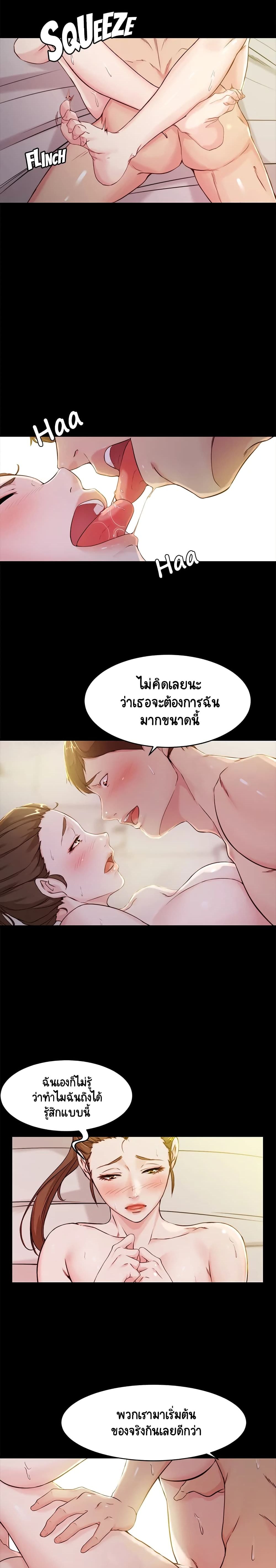 Panty Note – Panty Note – ตอนที่ 21 หน้า 18
