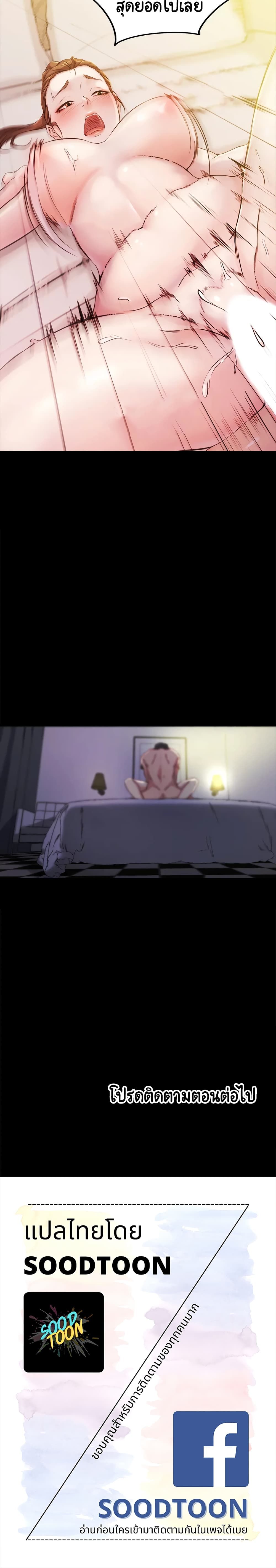 Panty Note – Panty Note – ตอนที่ 21 หน้า 20