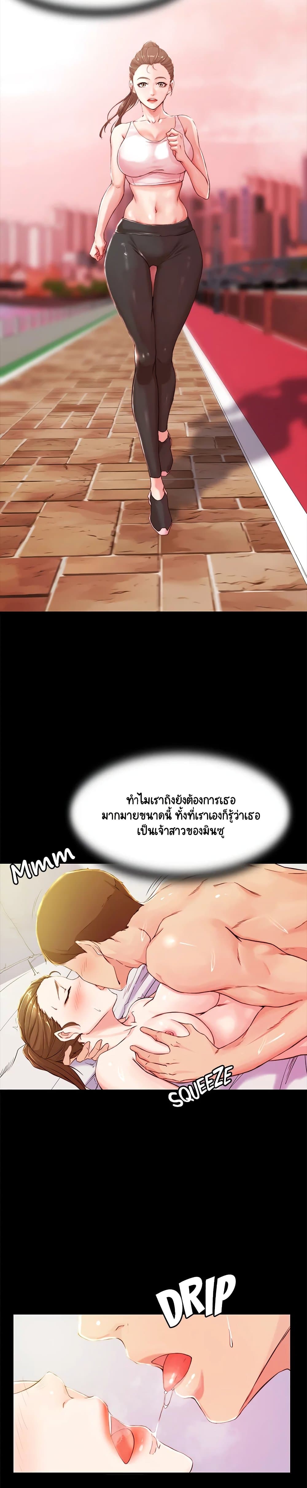 Panty Note – Panty Note – ตอนที่ 22 หน้า 11