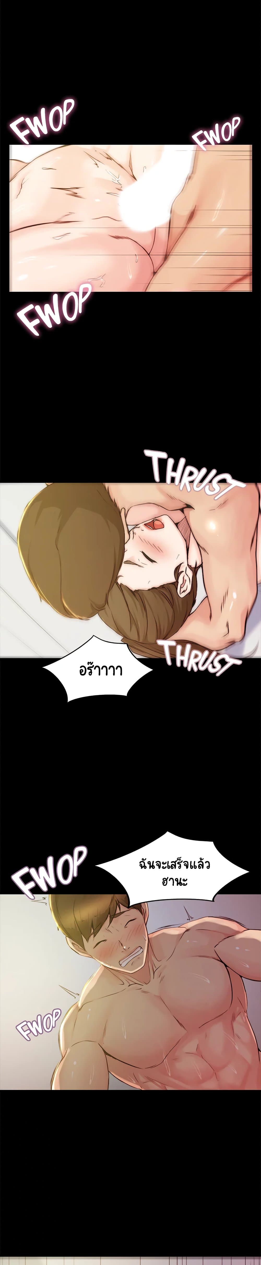 Panty Note – Panty Note – ตอนที่ 22 หน้า 20