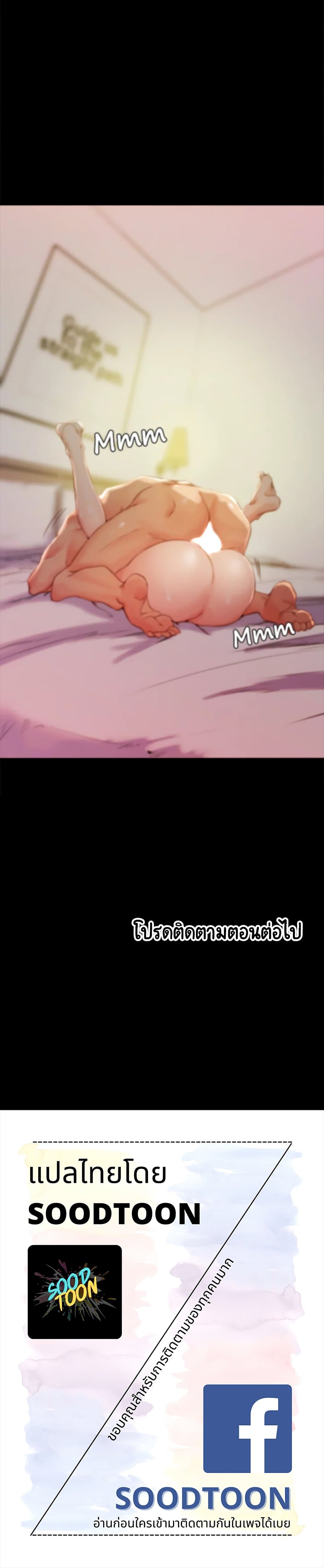 Panty Note – Panty Note – ตอนที่ 22 หน้า 25