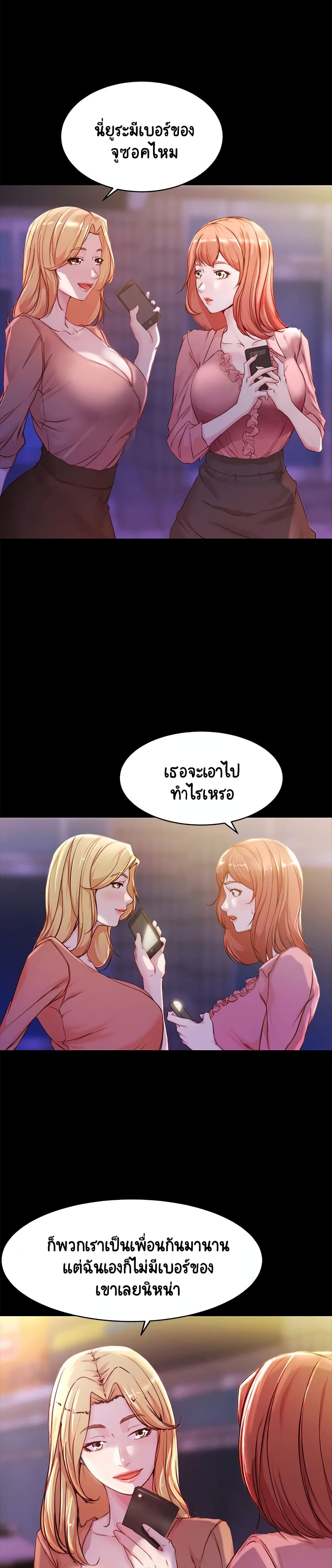 Panty Note – Panty Note – ตอนที่ 23 หน้า 4