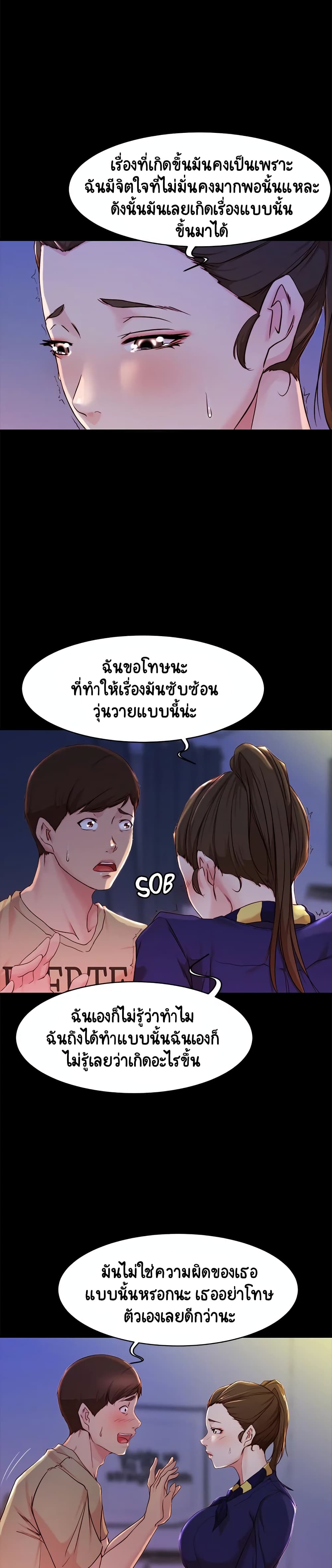 Panty Note – Panty Note – ตอนที่ 23 หน้า 10