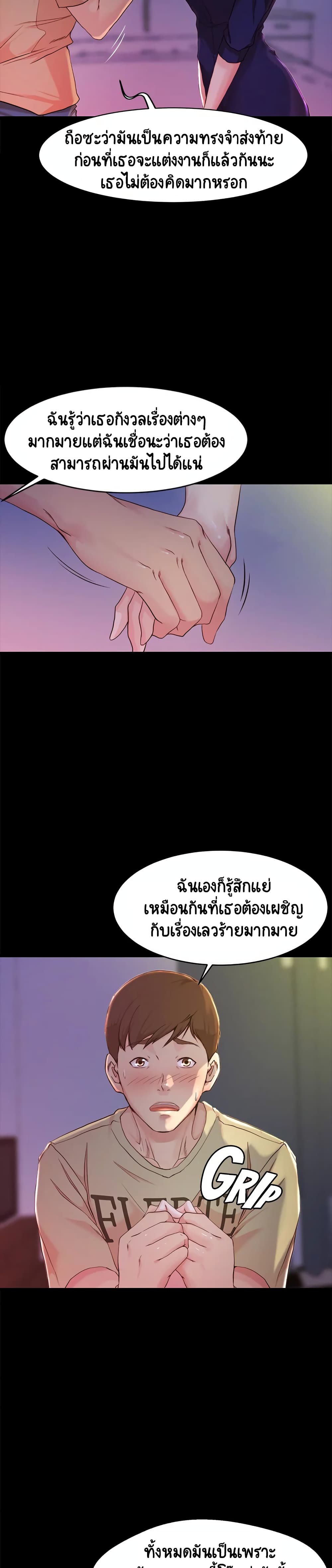 Panty Note – Panty Note – ตอนที่ 23 หน้า 11