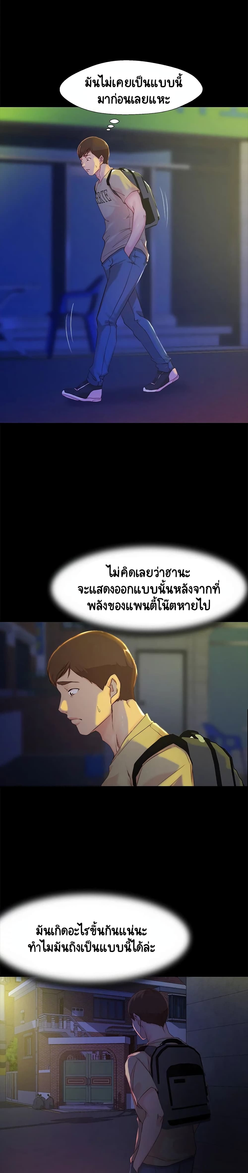 Panty Note – Panty Note – ตอนที่ 23 หน้า 13