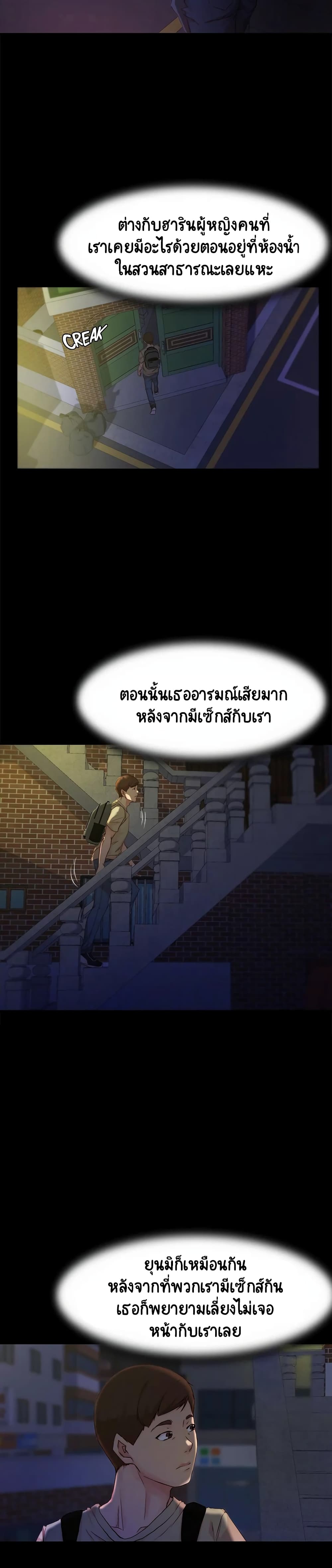 Panty Note – Panty Note – ตอนที่ 23 หน้า 14