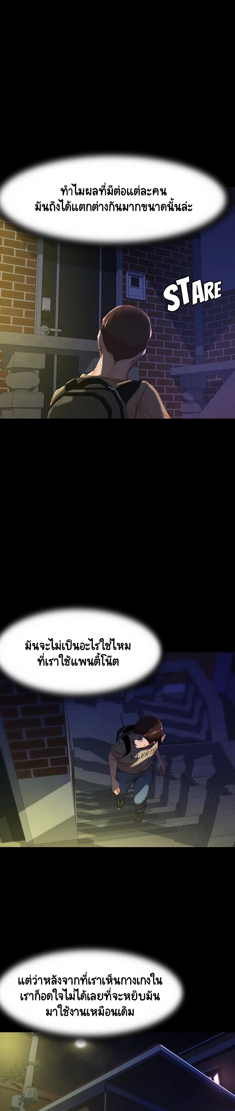 Panty Note – Panty Note – ตอนที่ 23 หน้า 15