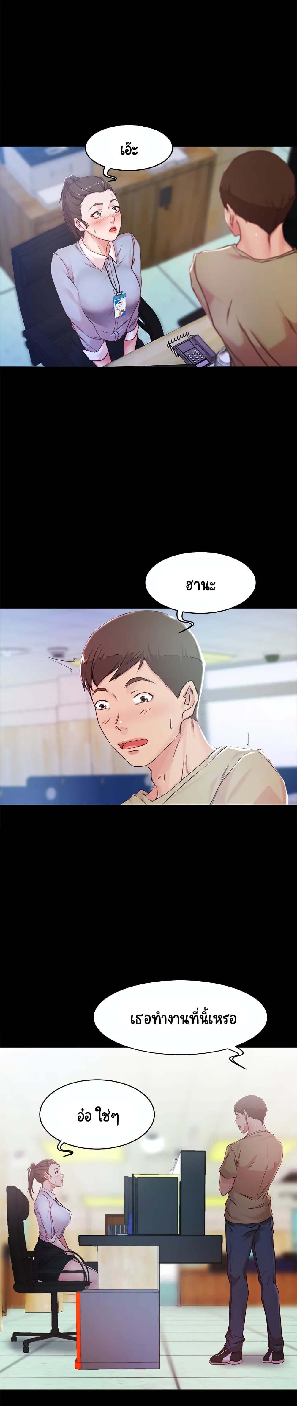 Panty Note – Panty Note – ตอนที่ 23 หน้า 21
