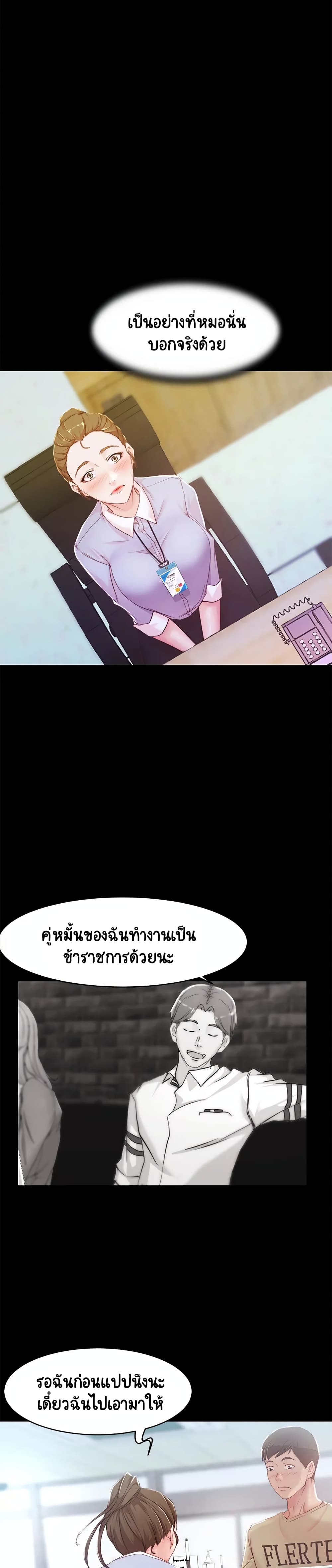 Panty Note – Panty Note – ตอนที่ 23 หน้า 22