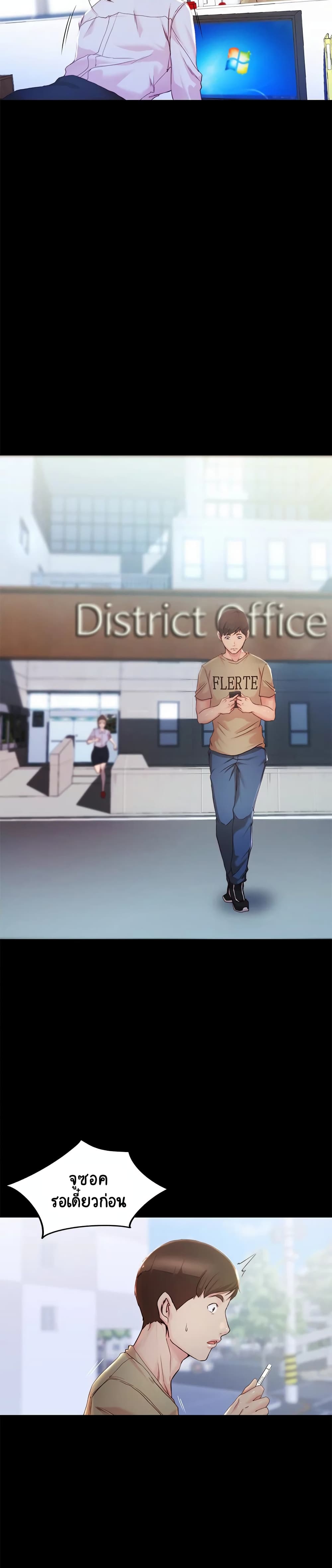 Panty Note – Panty Note – ตอนที่ 23 หน้า 23
