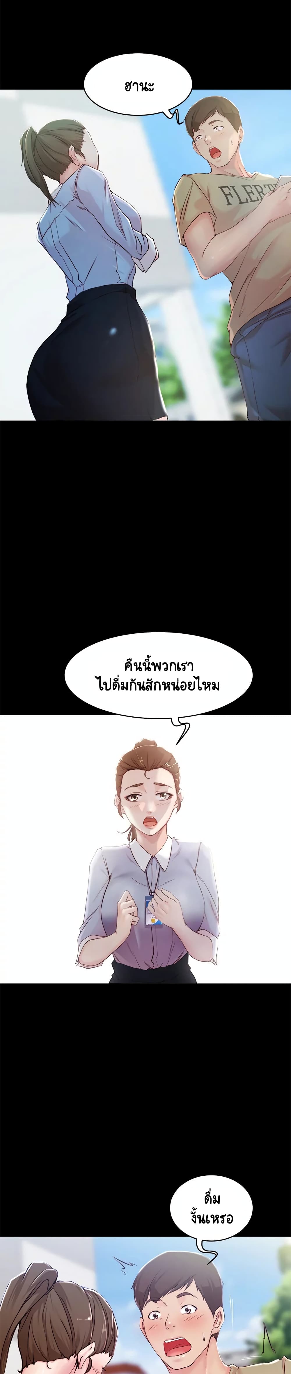 Panty Note – Panty Note – ตอนที่ 23 หน้า 24
