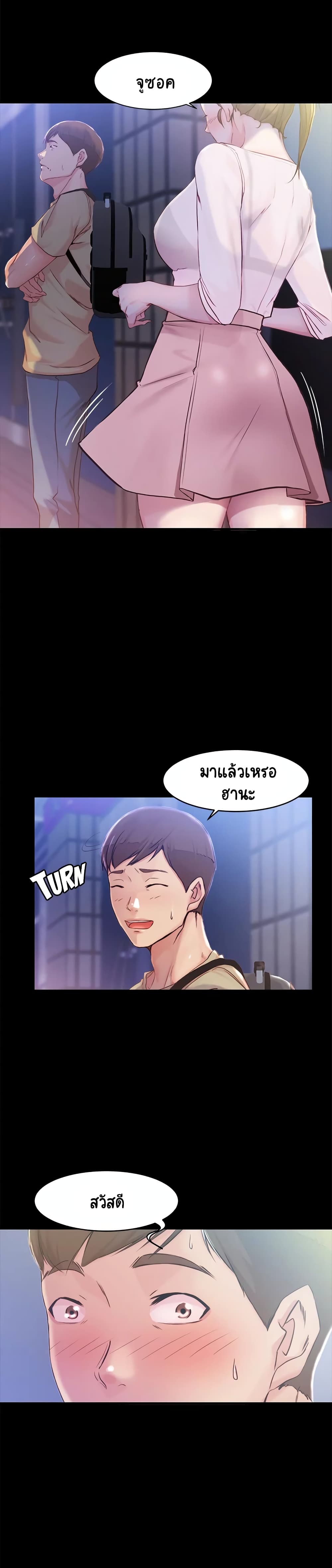Panty Note – Panty Note – ตอนที่ 23 หน้า 27