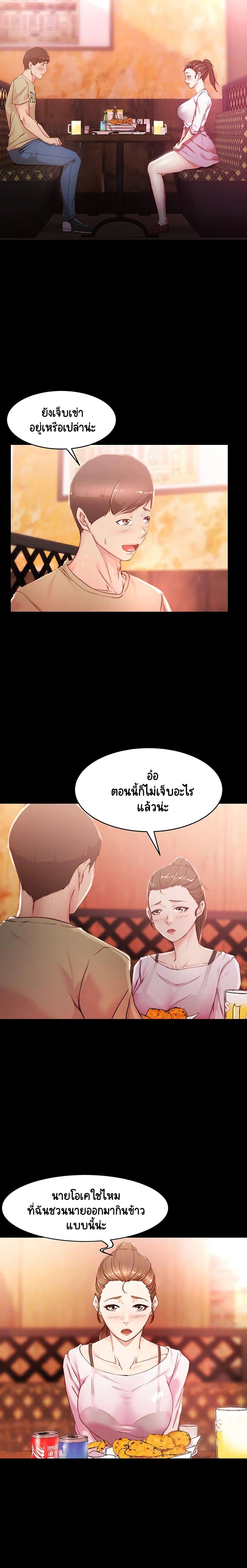 Panty Note – Panty Note – ตอนที่ 24 หน้า 3