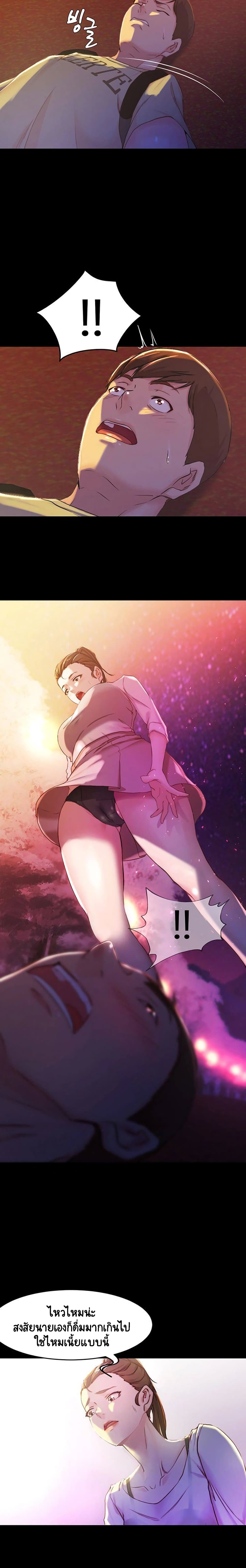 Panty Note – Panty Note – ตอนที่ 24 หน้า 14