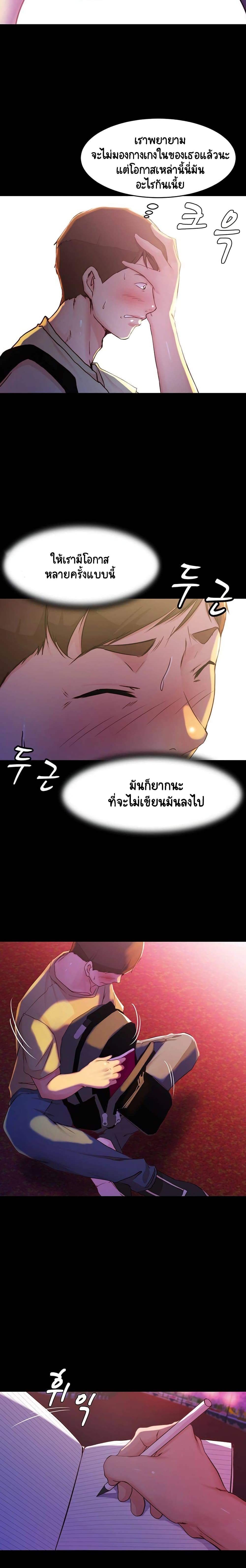 Panty Note – Panty Note – ตอนที่ 24 หน้า 16