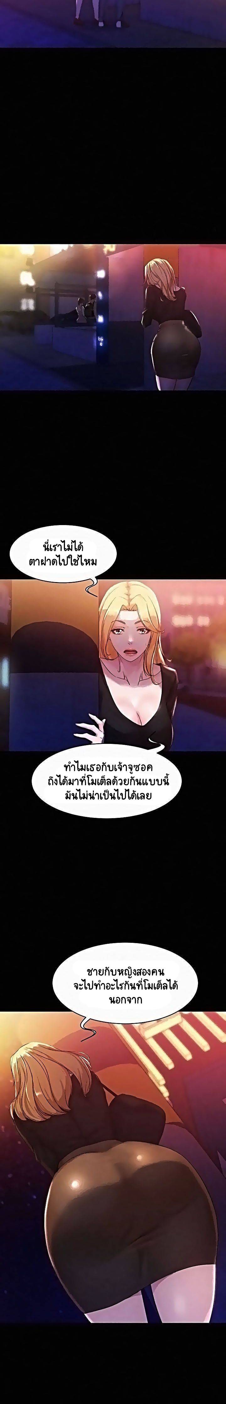 Panty Note – Panty Note – ตอนที่ 25 หน้า 5