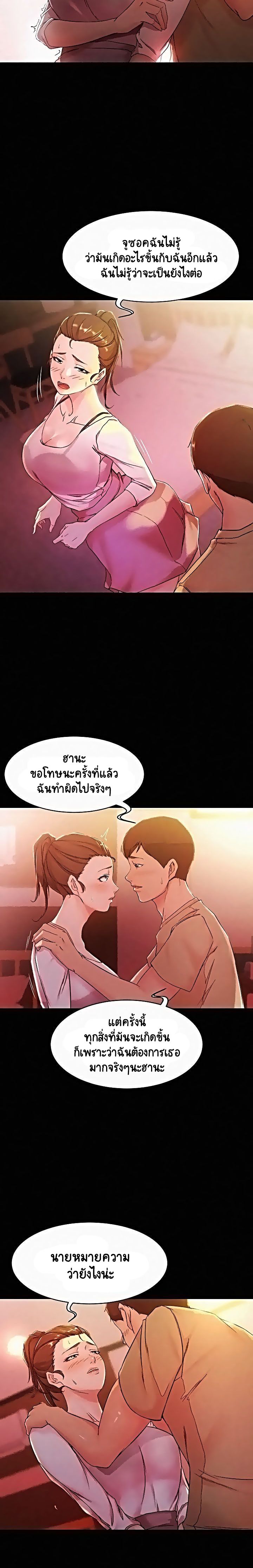 Panty Note – Panty Note – ตอนที่ 25 หน้า 7
