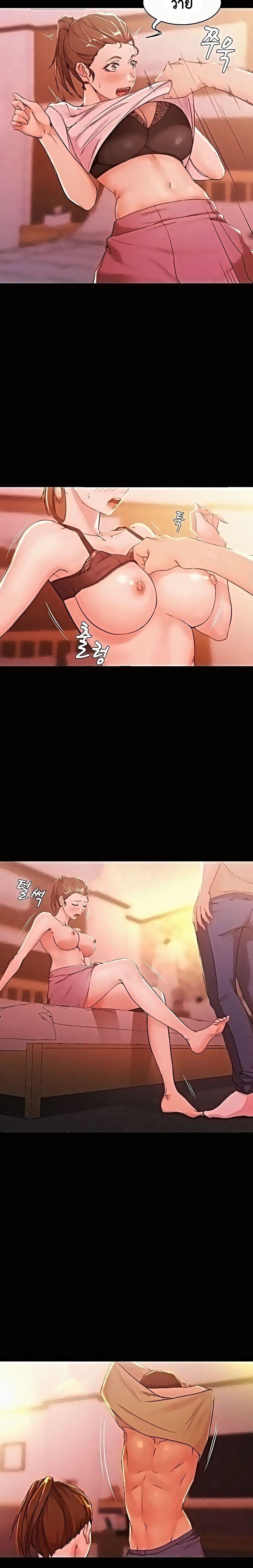 Panty Note – Panty Note – ตอนที่ 25 หน้า 10