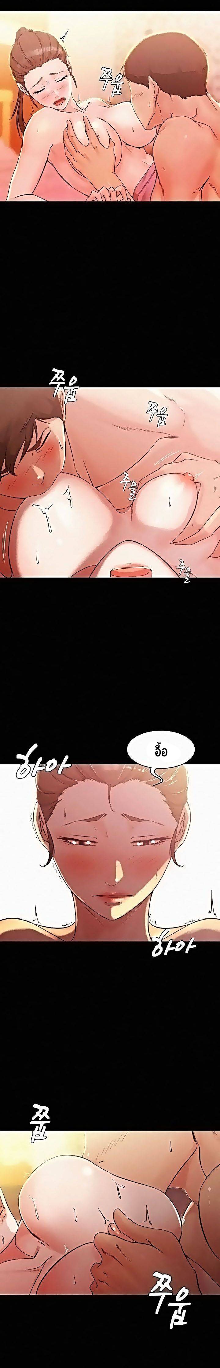 Panty Note – Panty Note – ตอนที่ 25 หน้า 13