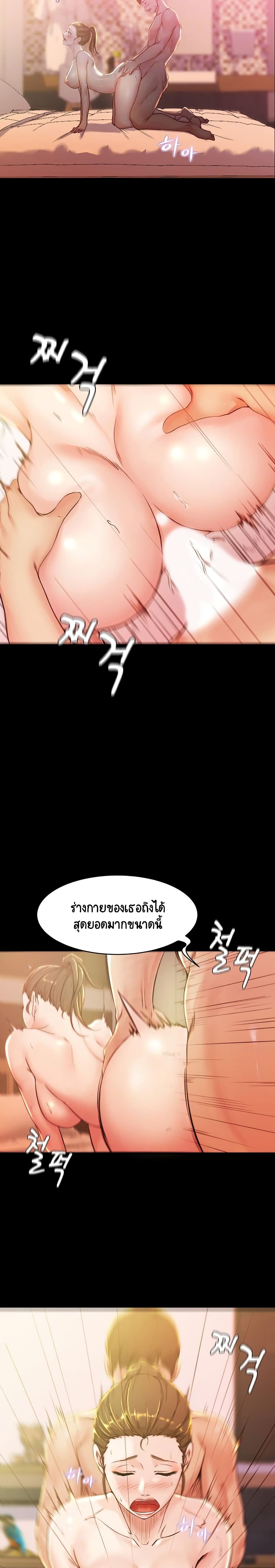 Panty Note – Panty Note – ตอนที่ 26 หน้า 4