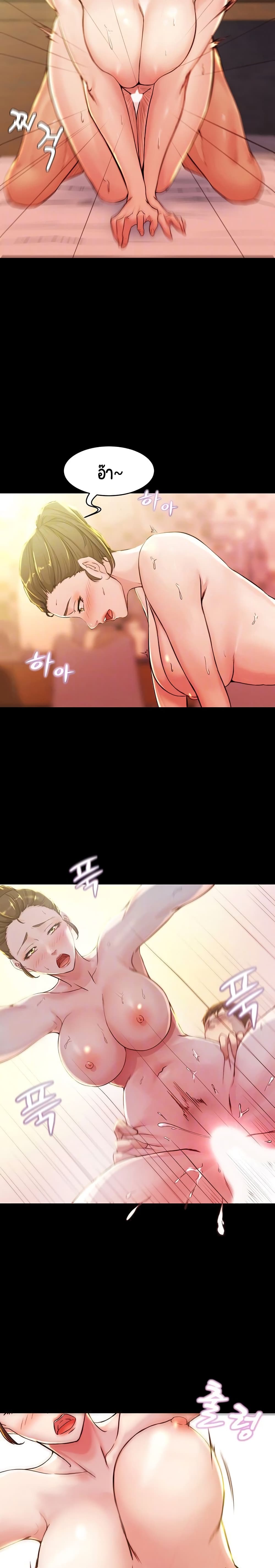 Panty Note – Panty Note – ตอนที่ 26 หน้า 5