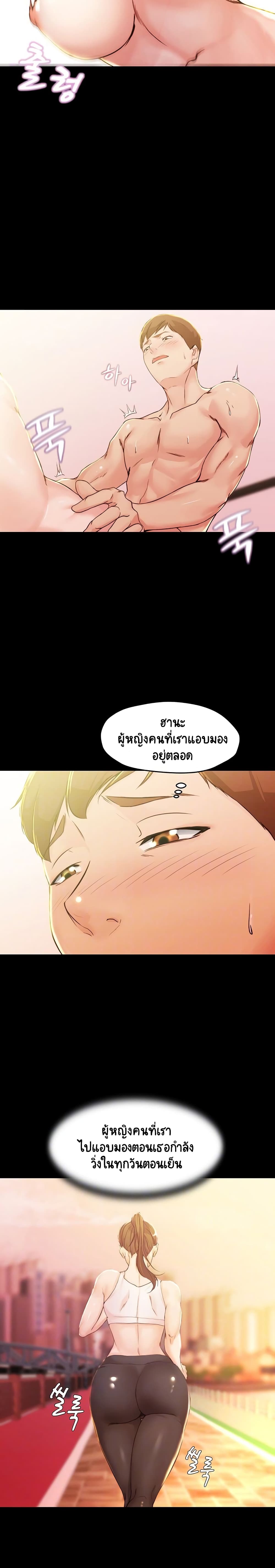 Panty Note – Panty Note – ตอนที่ 26 หน้า 6