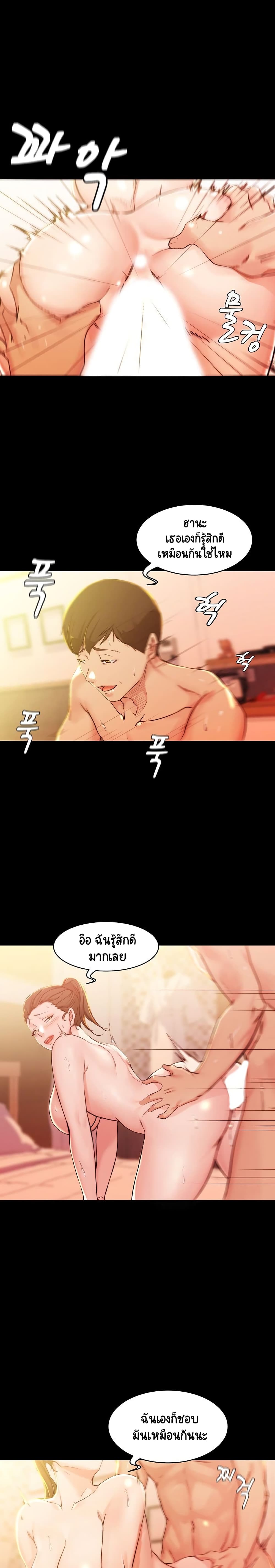 Panty Note – Panty Note – ตอนที่ 26 หน้า 9