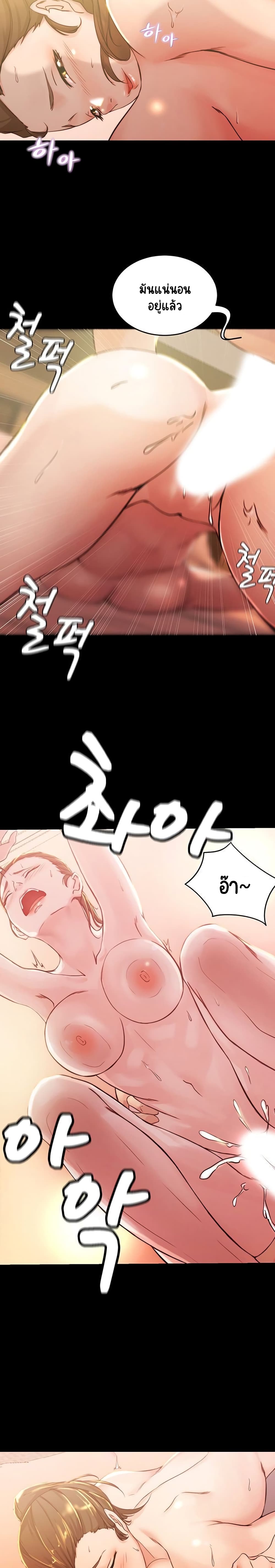 Panty Note – Panty Note – ตอนที่ 26 หน้า 13