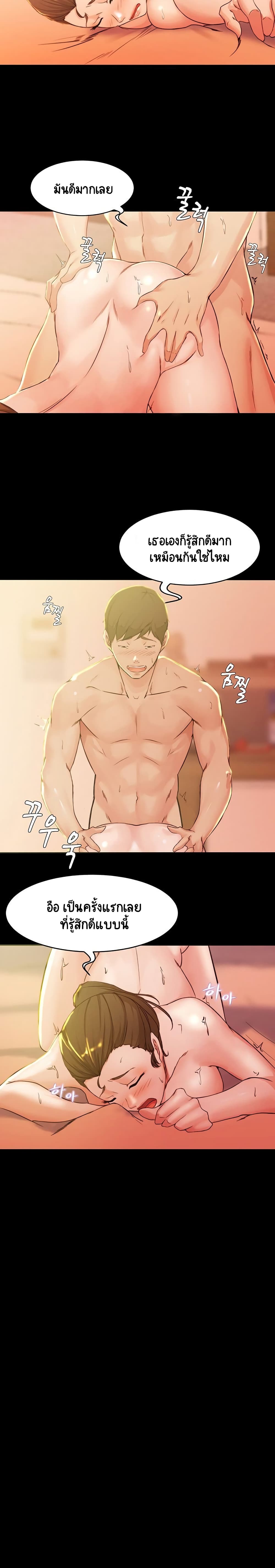 Panty Note – Panty Note – ตอนที่ 26 หน้า 14