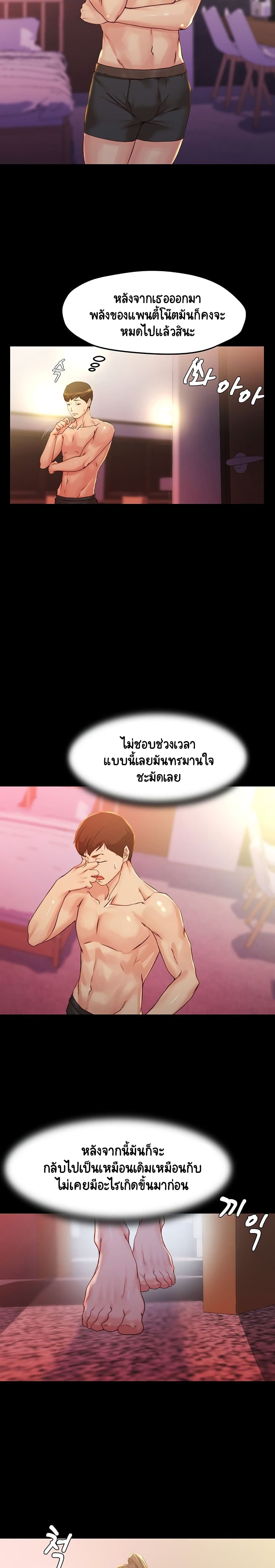 Panty Note – Panty Note – ตอนที่ 26 หน้า 16