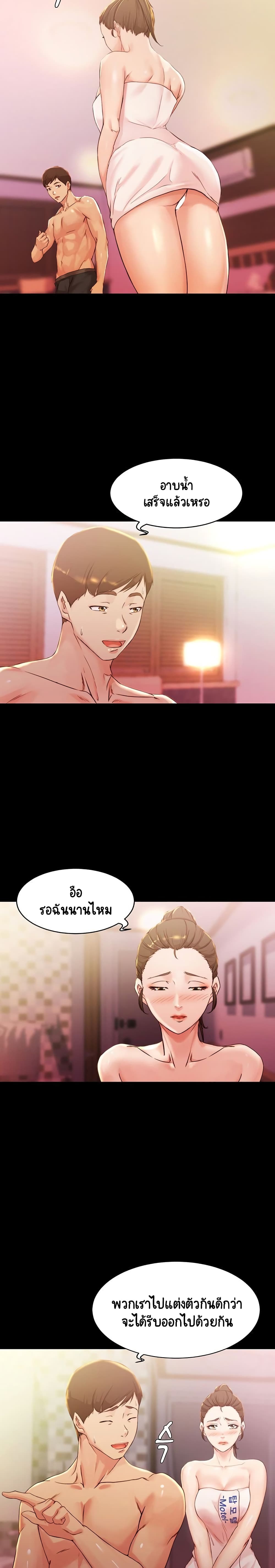 Panty Note – Panty Note – ตอนที่ 26 หน้า 17