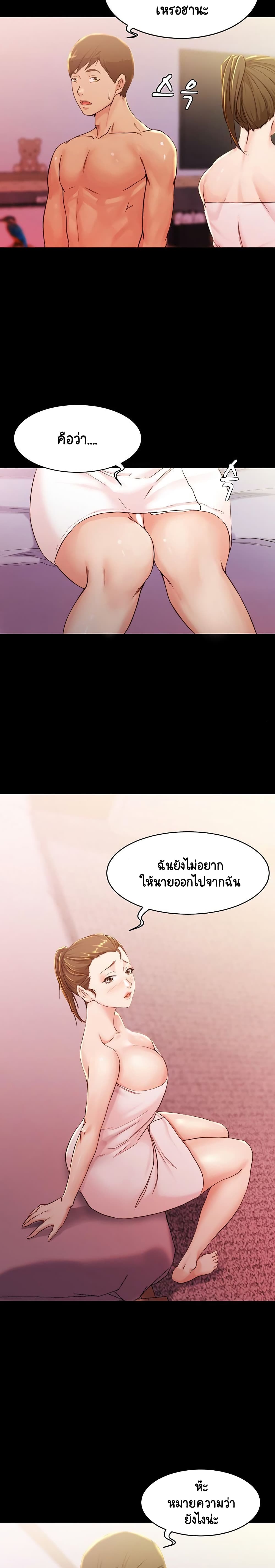 Panty Note – Panty Note – ตอนที่ 26 หน้า 19