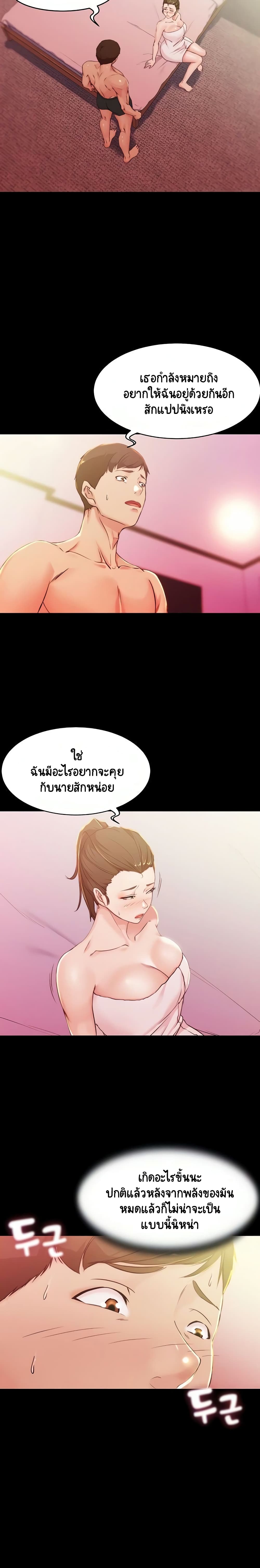 Panty Note – Panty Note – ตอนที่ 27 หน้า 2