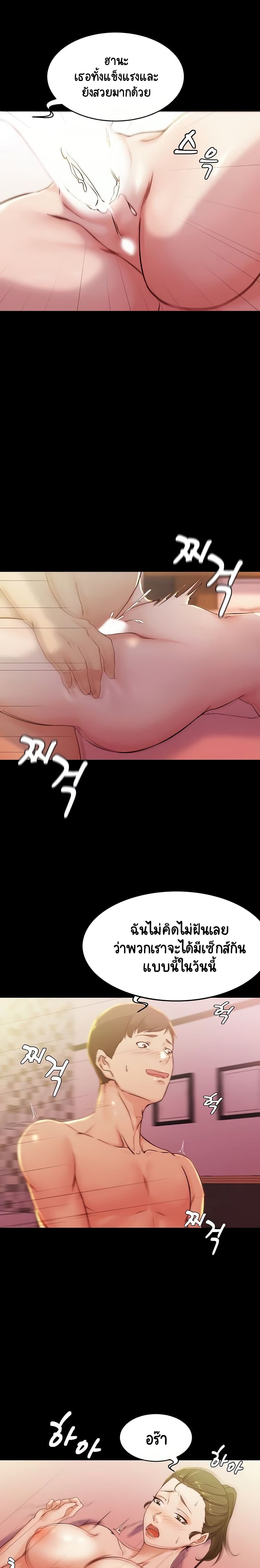 Panty Note – Panty Note – ตอนที่ 27 หน้า 9