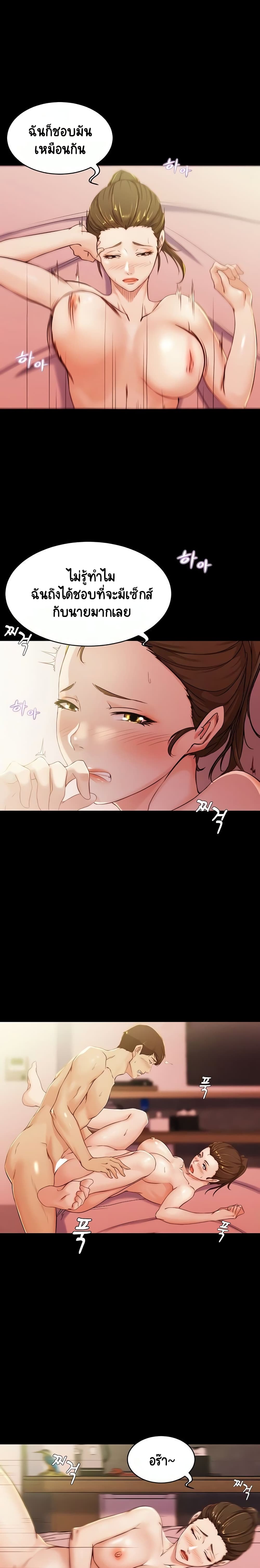 Panty Note – Panty Note – ตอนที่ 27 หน้า 11