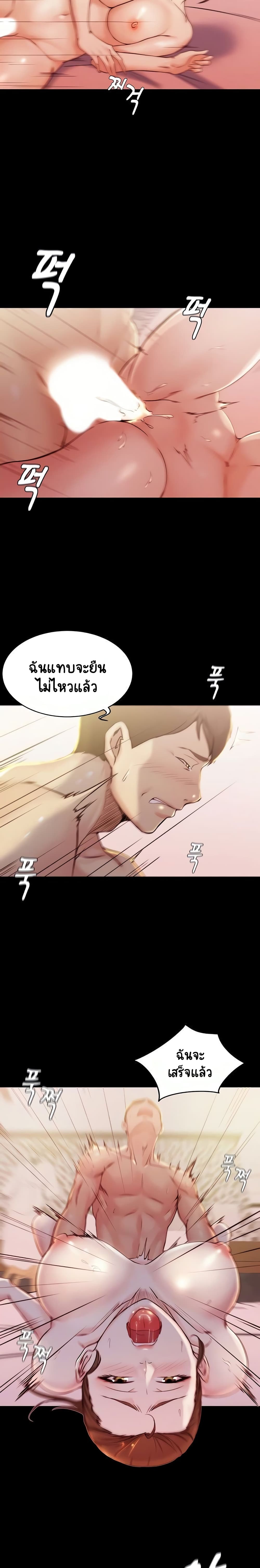 Panty Note – Panty Note – ตอนที่ 27 หน้า 12