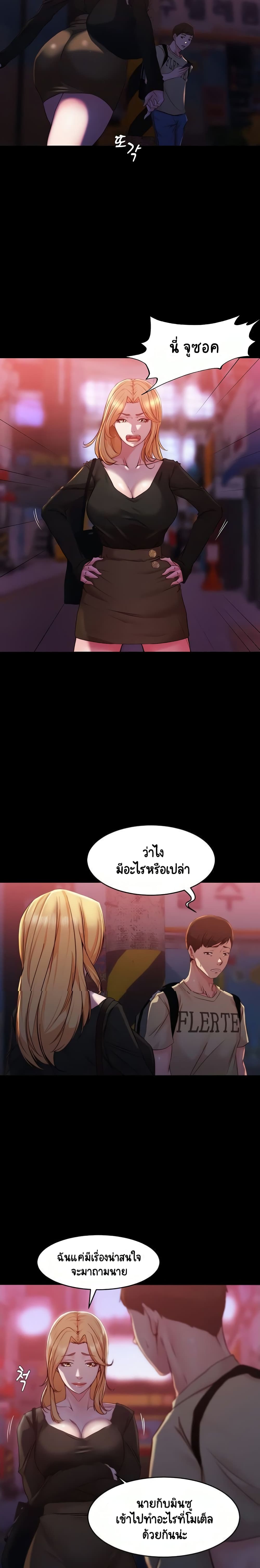 Panty Note – Panty Note – ตอนที่ 27 หน้า 19