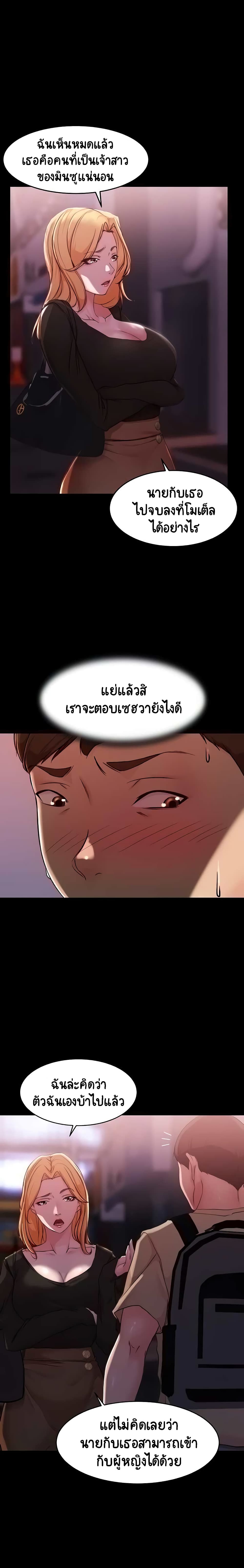 Panty Note – Panty Note – ตอนที่ 28 หน้า 2