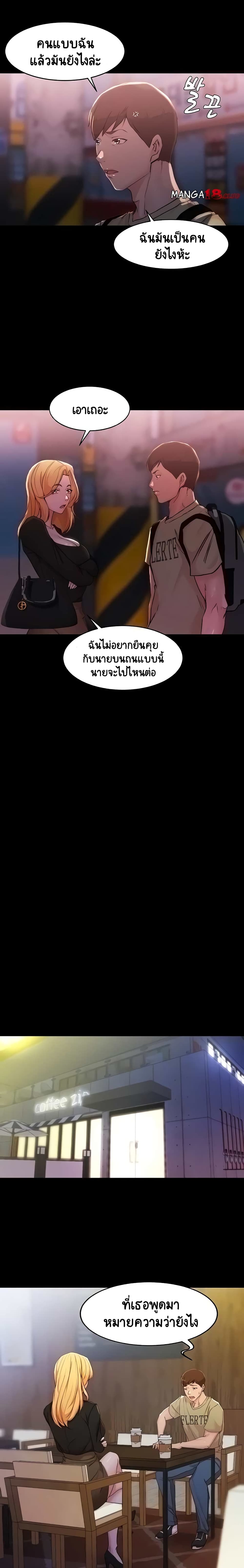 Panty Note – Panty Note – ตอนที่ 28 หน้า 3