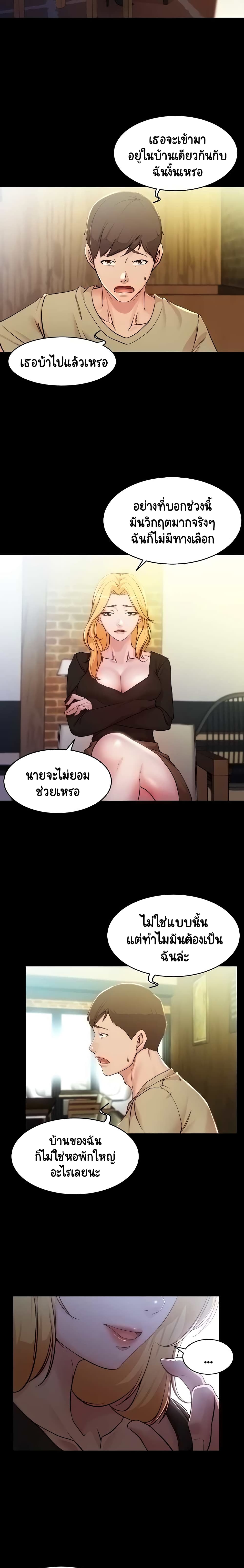 Panty Note – Panty Note – ตอนที่ 28 หน้า 4