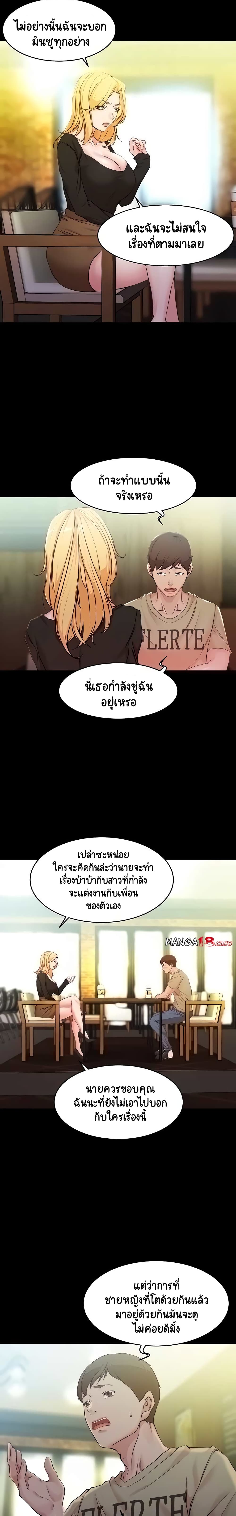 Panty Note – Panty Note – ตอนที่ 28 หน้า 5