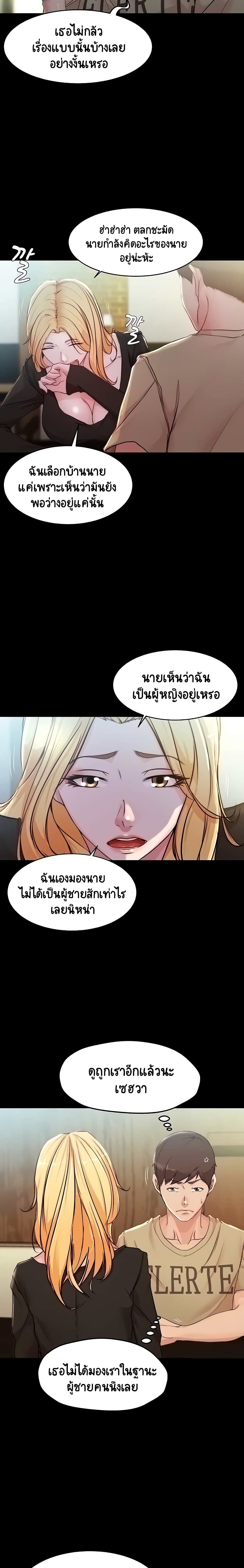 Panty Note – Panty Note – ตอนที่ 28 หน้า 6