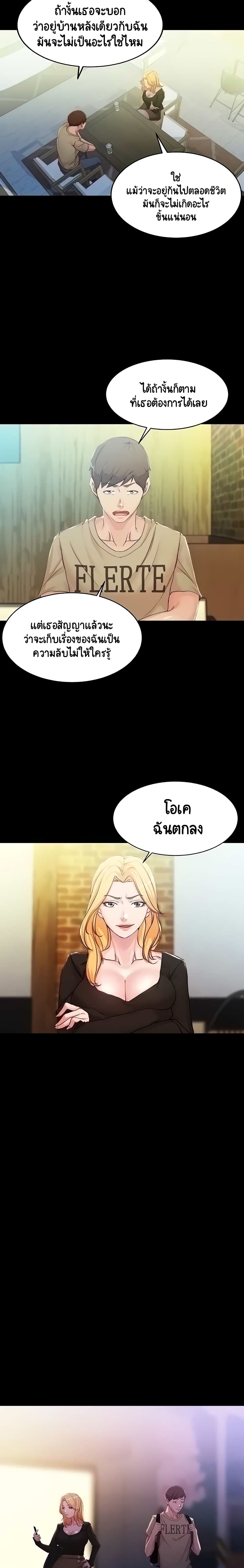 Panty Note – Panty Note – ตอนที่ 28 หน้า 7