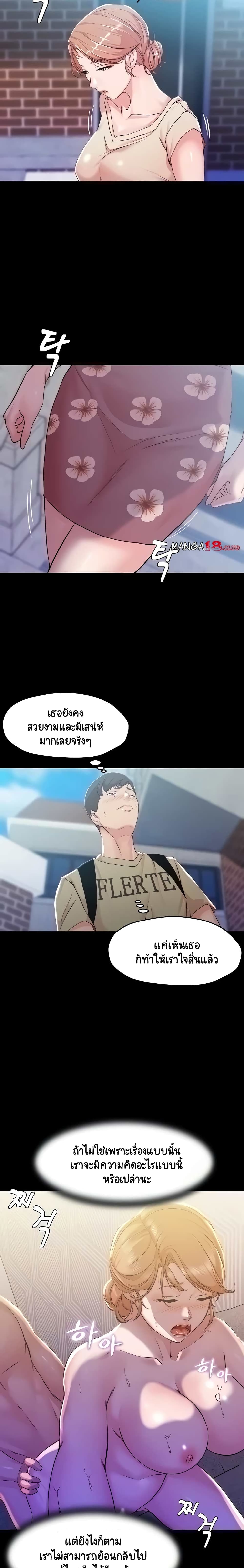 Panty Note – Panty Note – ตอนที่ 28 หน้า 14